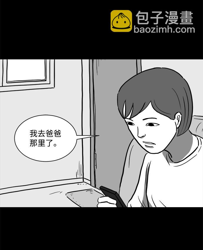 [第55话] 黑猫（4）22