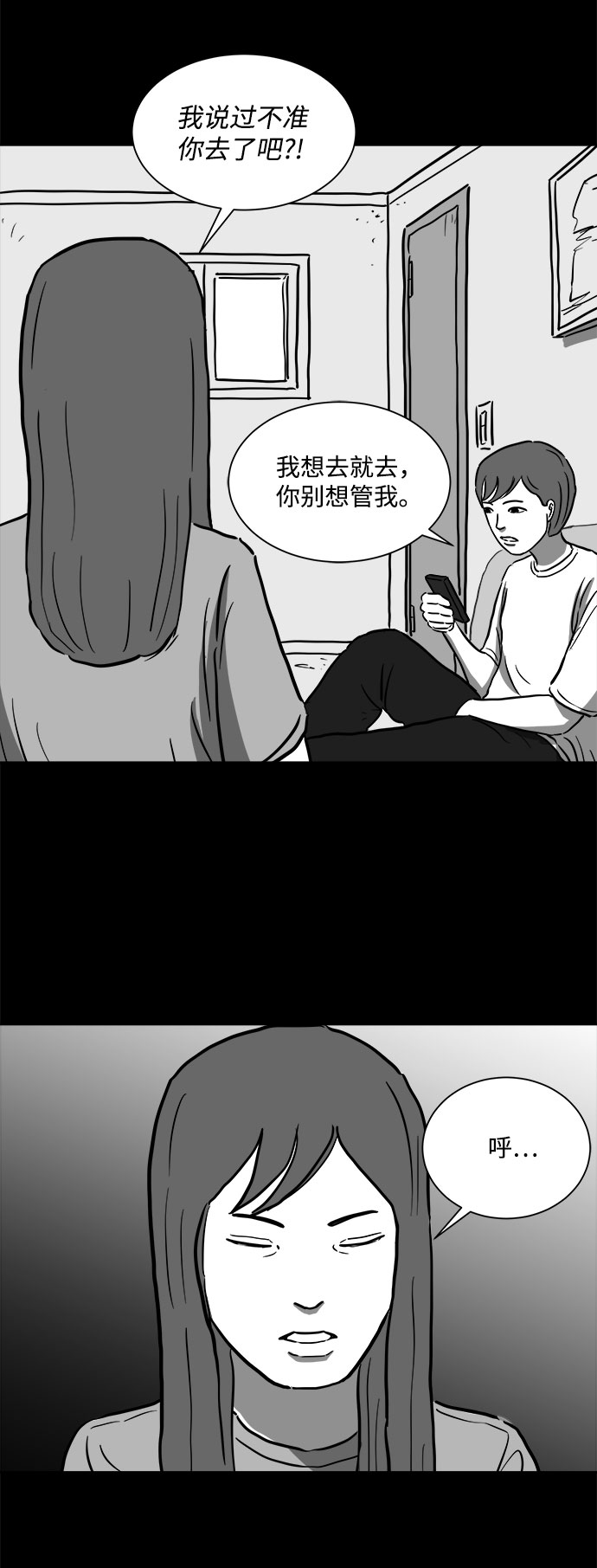 [第55话] 黑猫（4）23