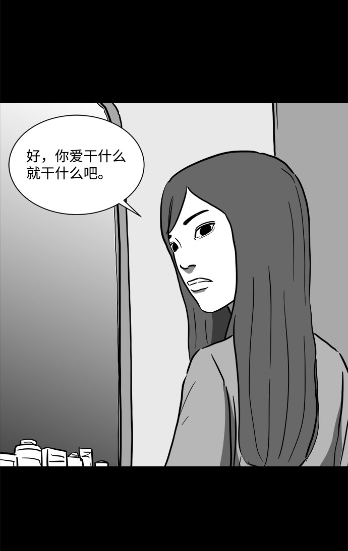 [第55话] 黑猫（4）24