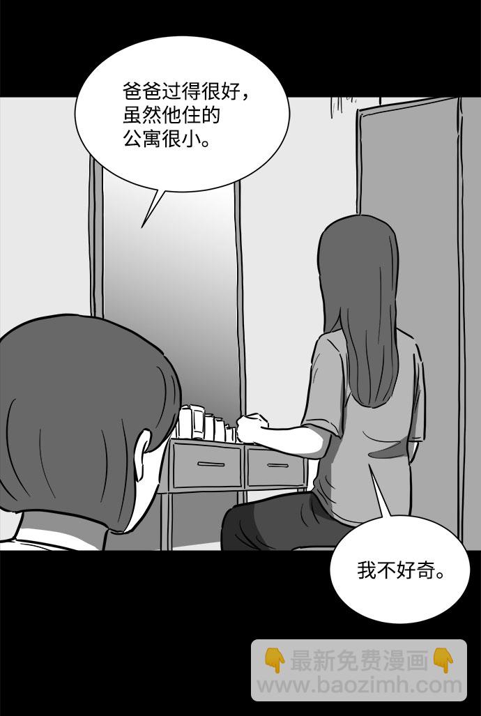 [第55话] 黑猫（4）25