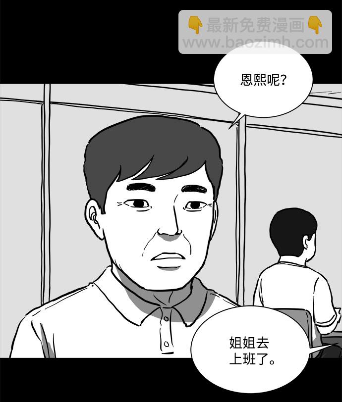 [第55话] 黑猫（4）3