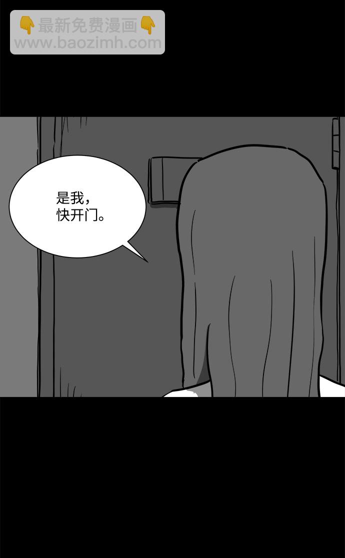 [第55话] 黑猫（4）31