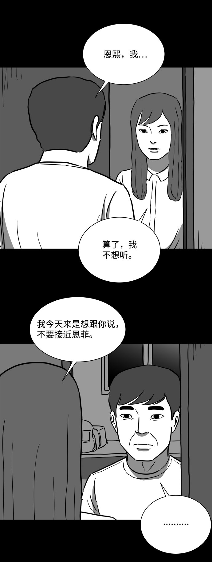 [第55话] 黑猫（4）33