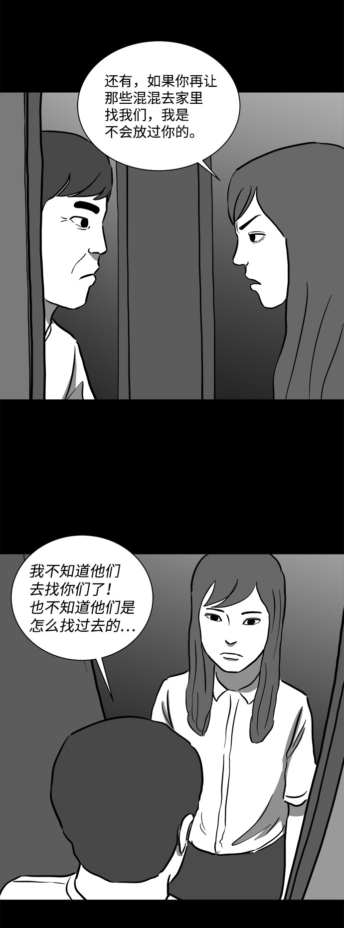 [第55话] 黑猫（4）34