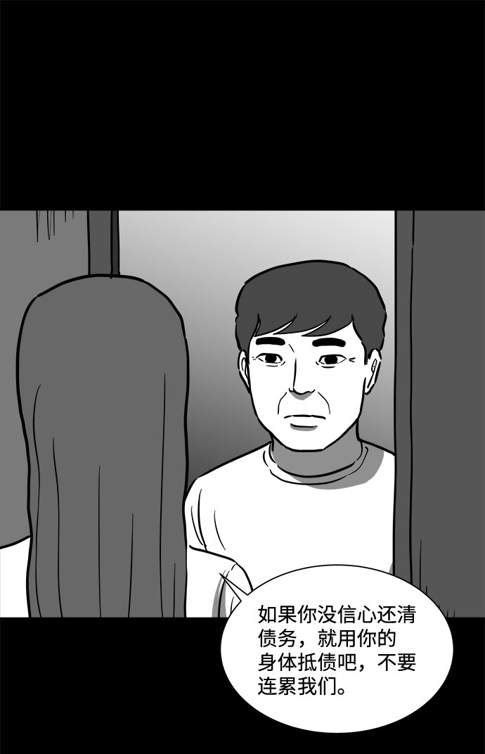 [第55话] 黑猫（4）36