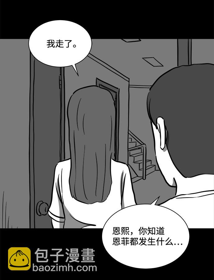 [第55话] 黑猫（4）37