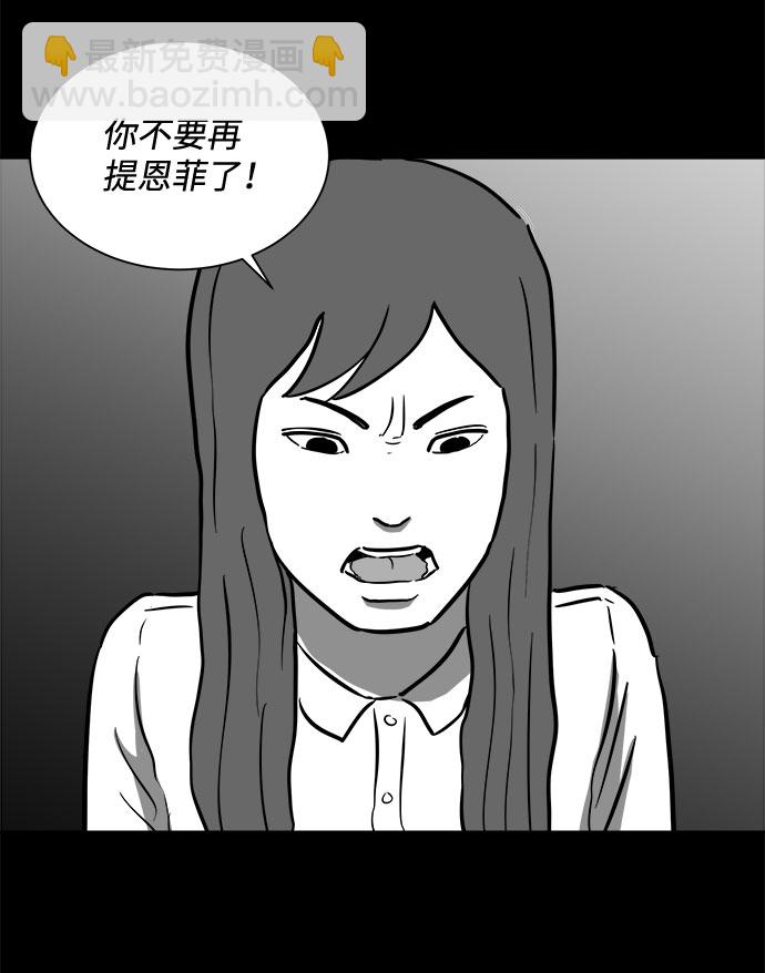 [第55话] 黑猫（4）38