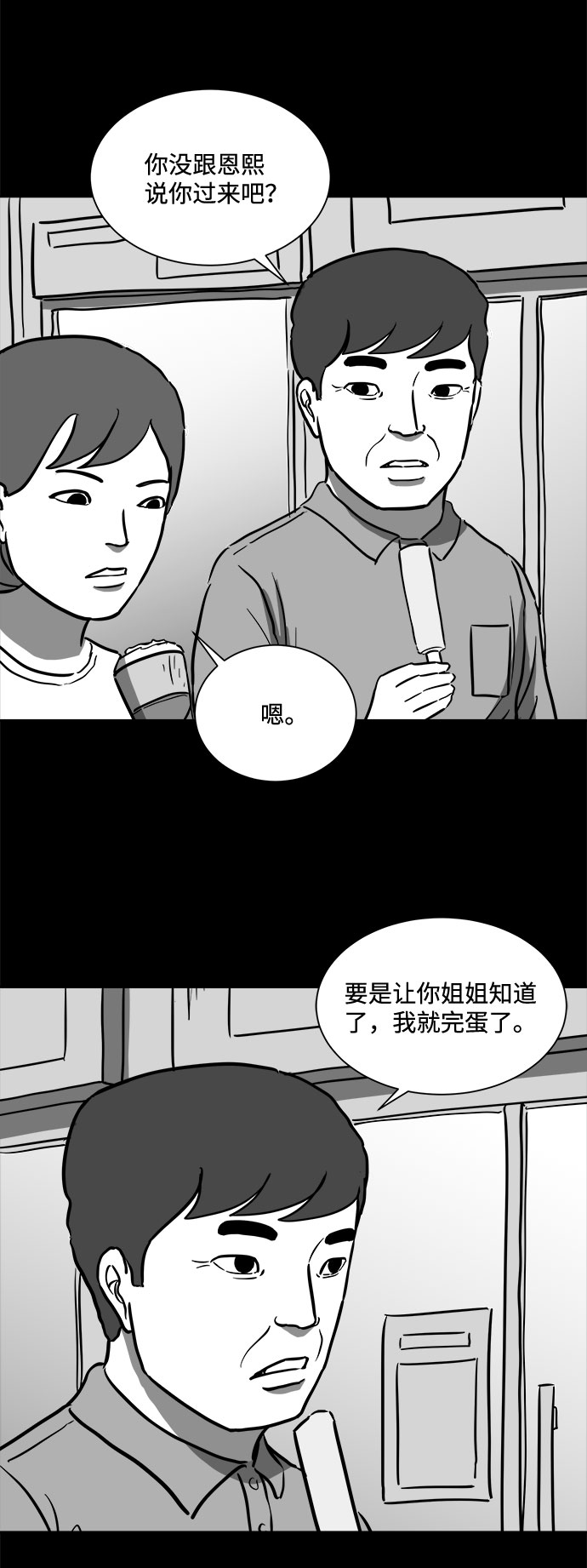 [第55话] 黑猫（4）42