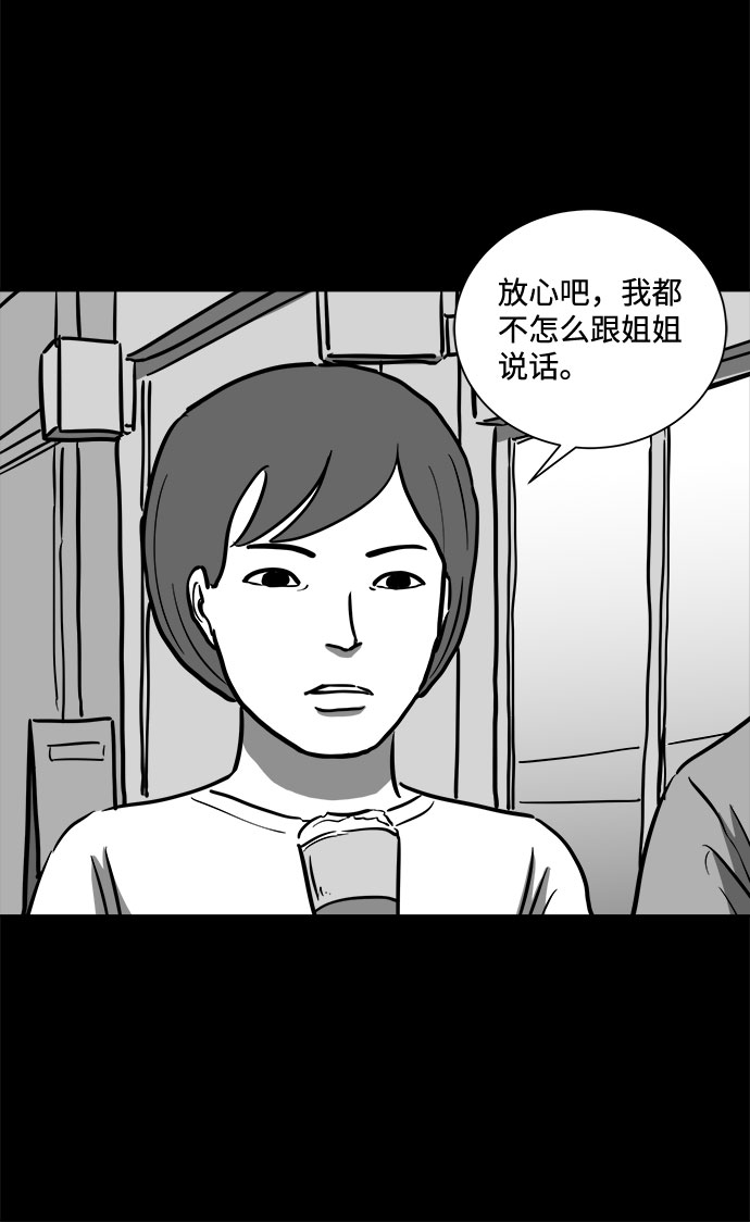 [第55话] 黑猫（4）43
