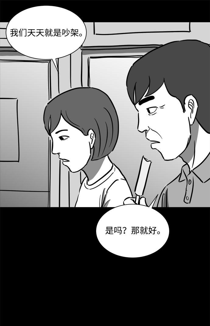 [第55话] 黑猫（4）44