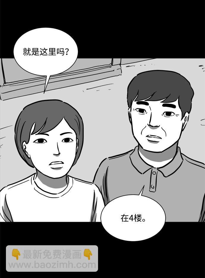 [第55话] 黑猫（4）46