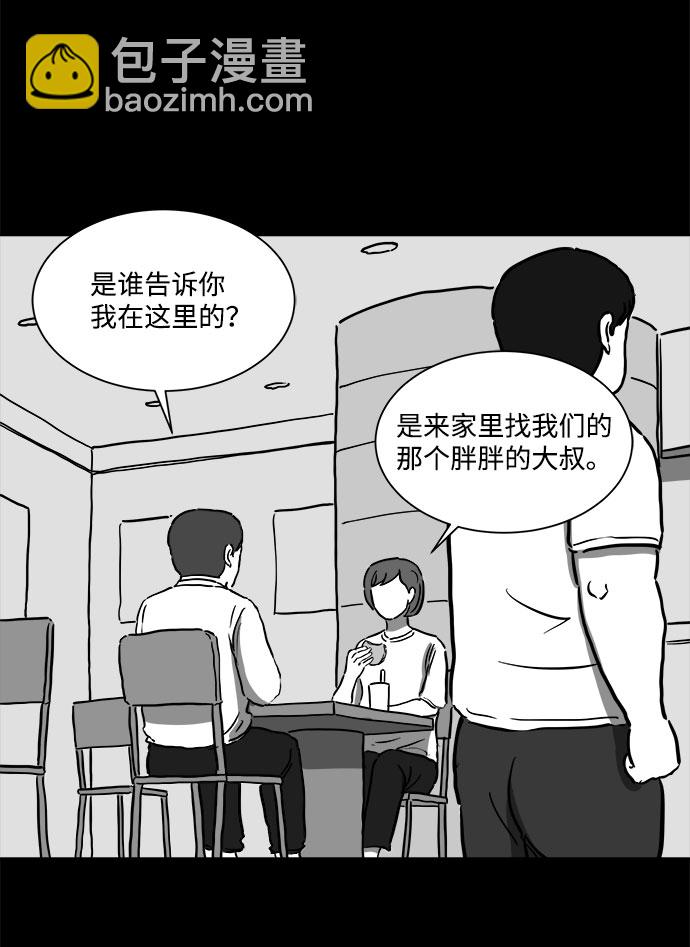 [第55话] 黑猫（4）6
