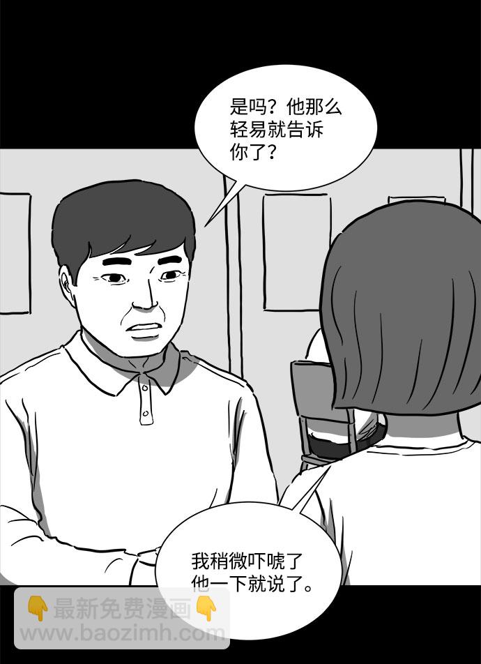 [第55话] 黑猫（4）7