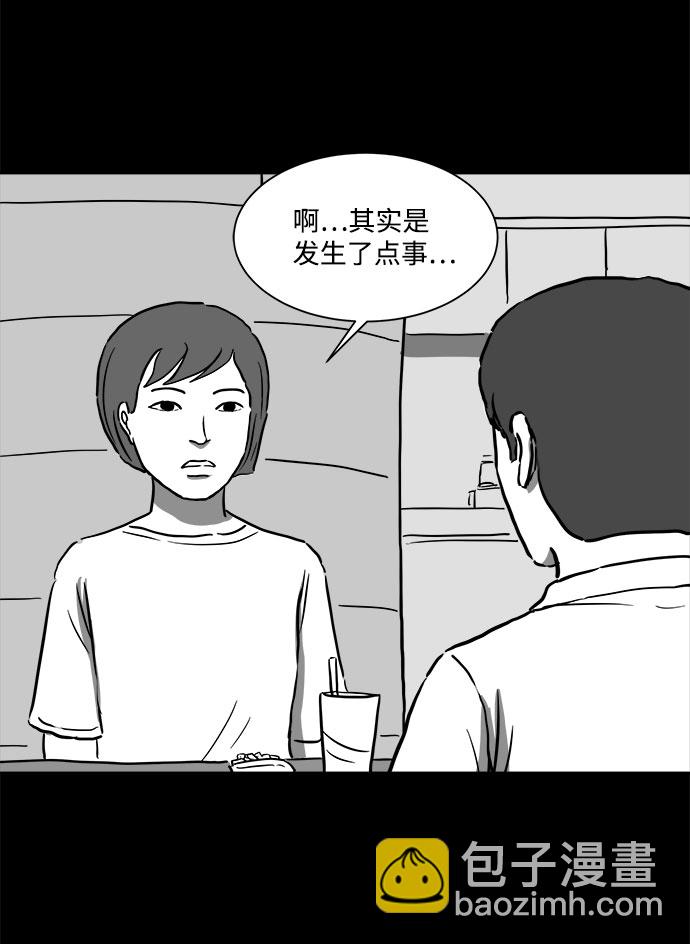 [第55话] 黑猫（4）9