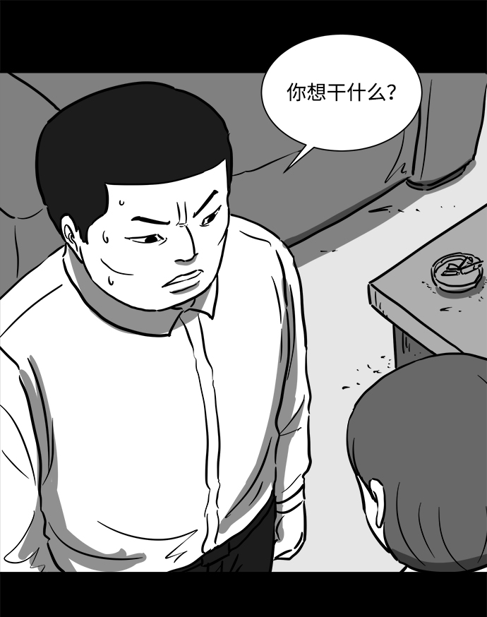 [第56话] 黑猫（5）10