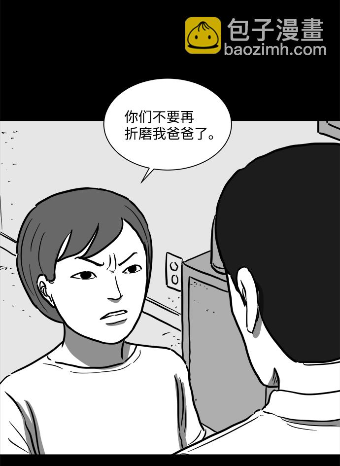 [第56话] 黑猫（5）11