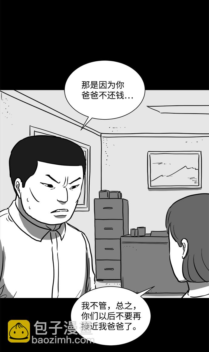 [第56话] 黑猫（5）12