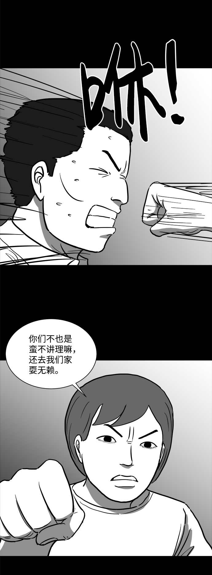 [第56话] 黑猫（5）15