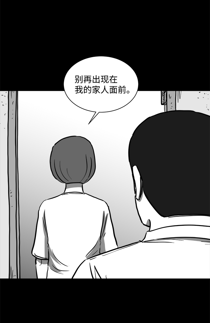 [第56话] 黑猫（5）16