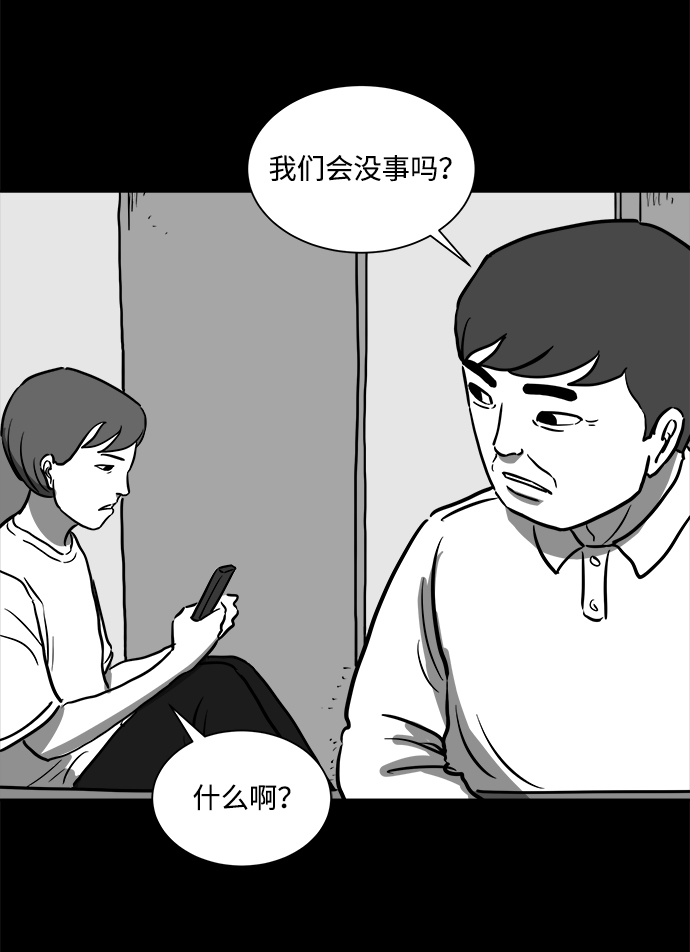 [第56话] 黑猫（5）21