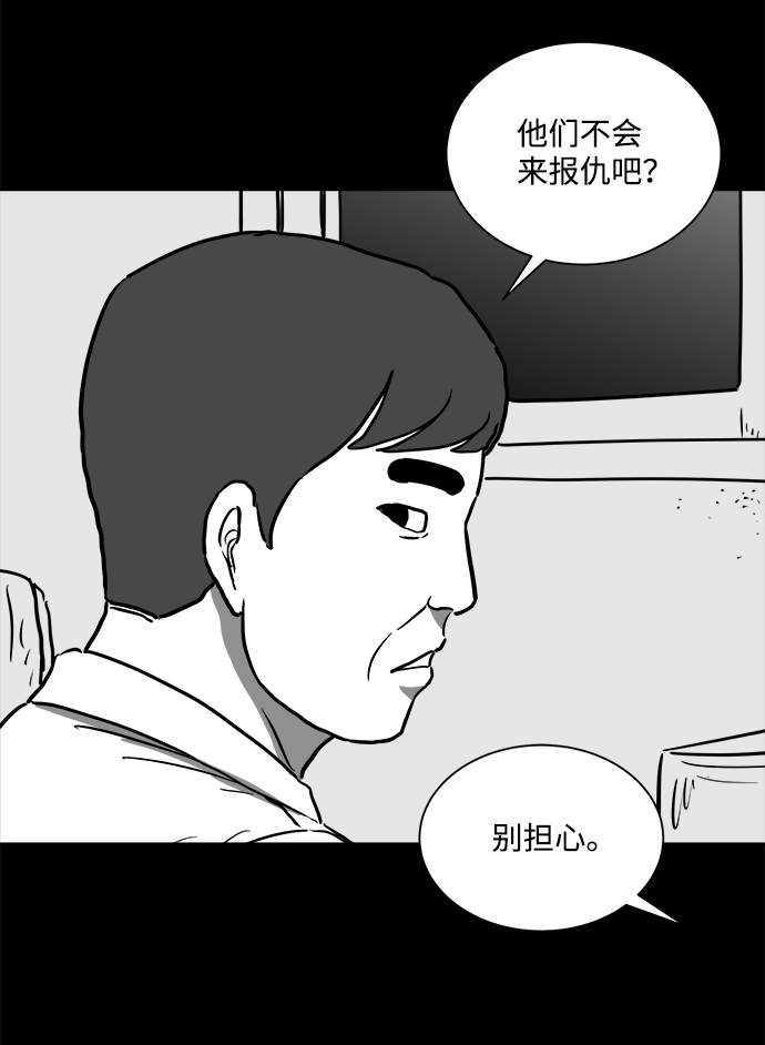 [第56话] 黑猫（5）22