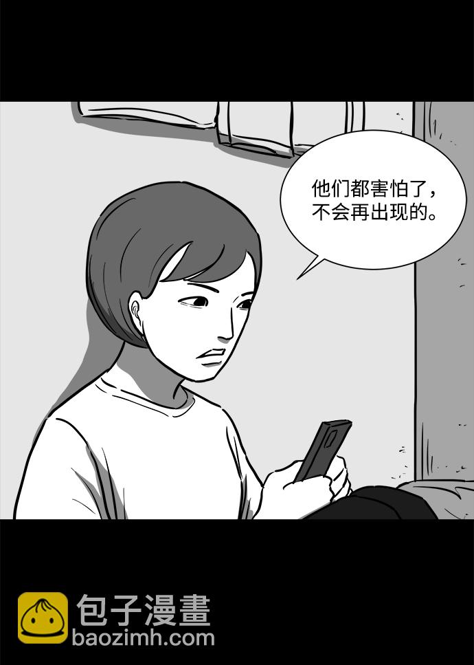 [第56话] 黑猫（5）23