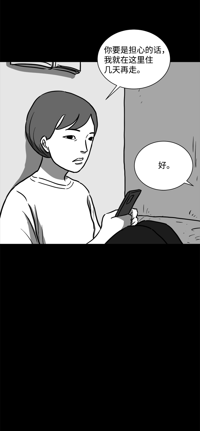 [第56话] 黑猫（5）25