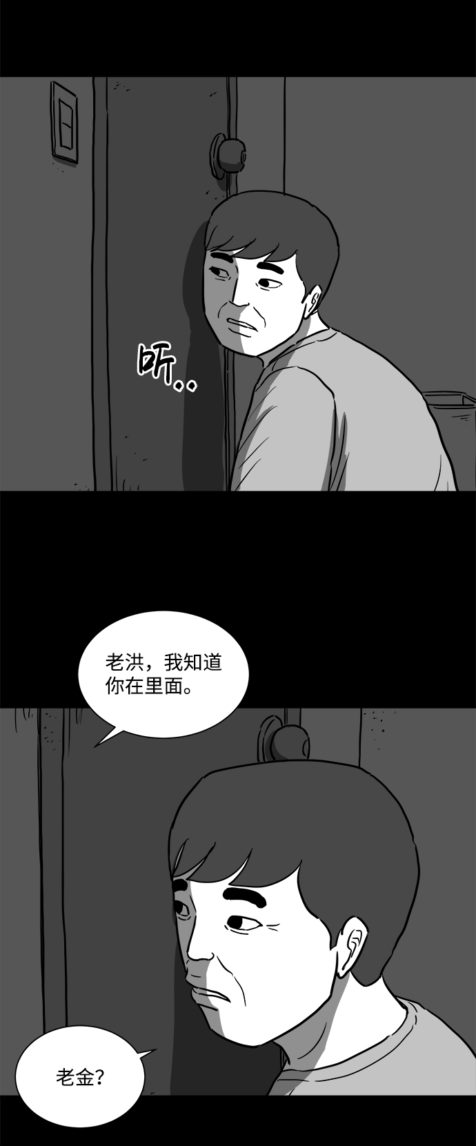 [第56话] 黑猫（5）30