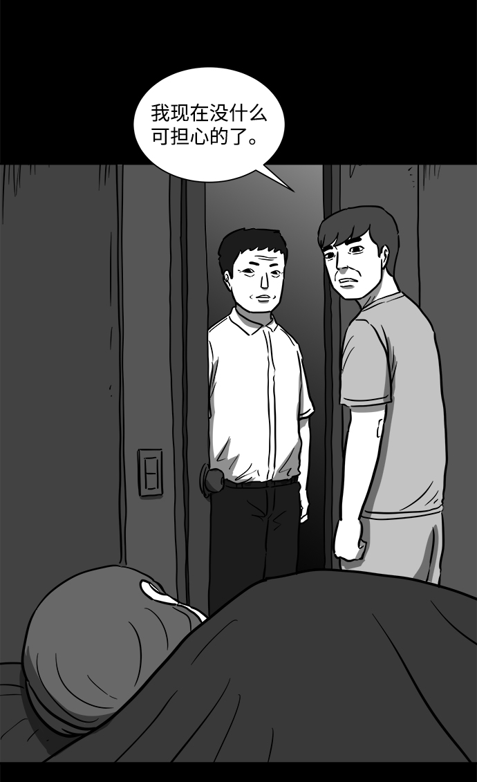 [第56话] 黑猫（5）37