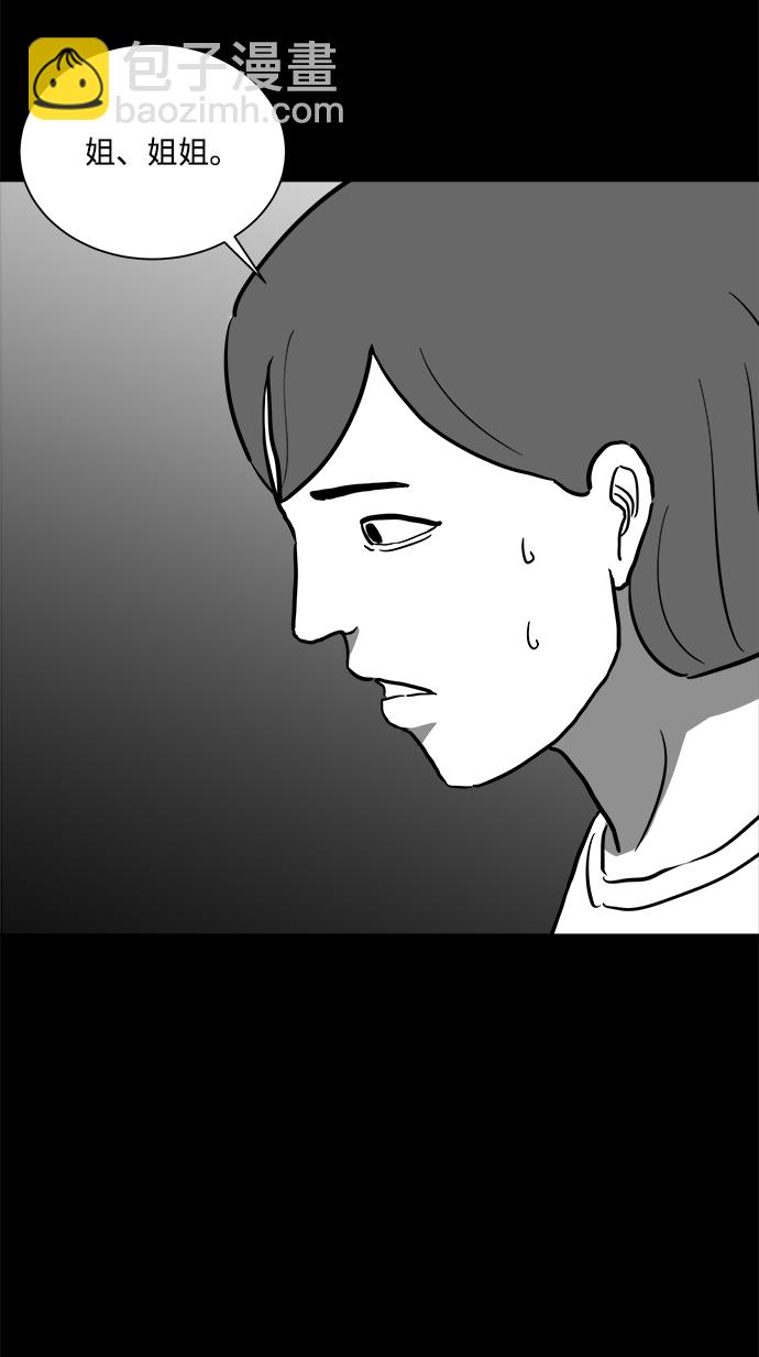 [第56话] 黑猫（5）44