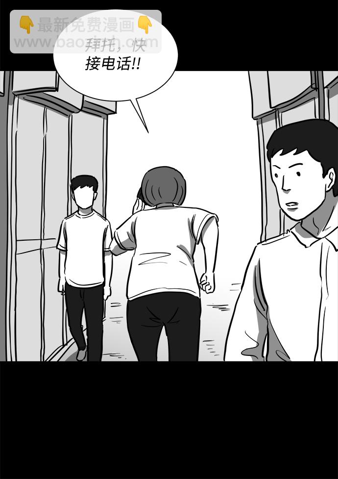 [第56话] 黑猫（5）47