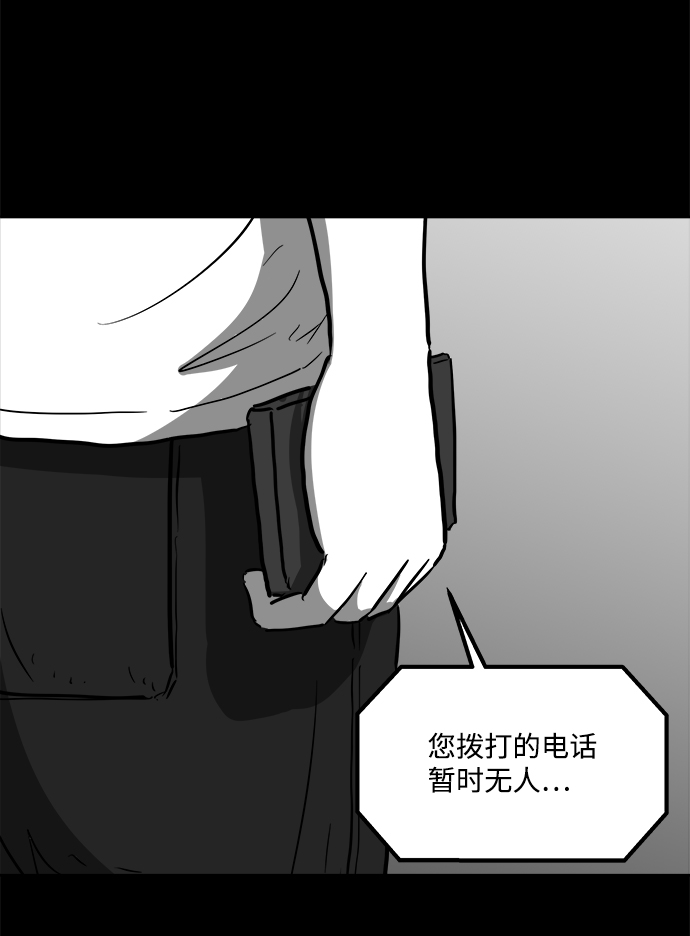[第56话] 黑猫（5）56
