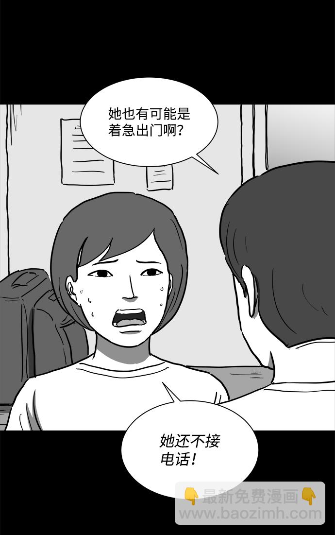 [第57话] 黑猫（6）10