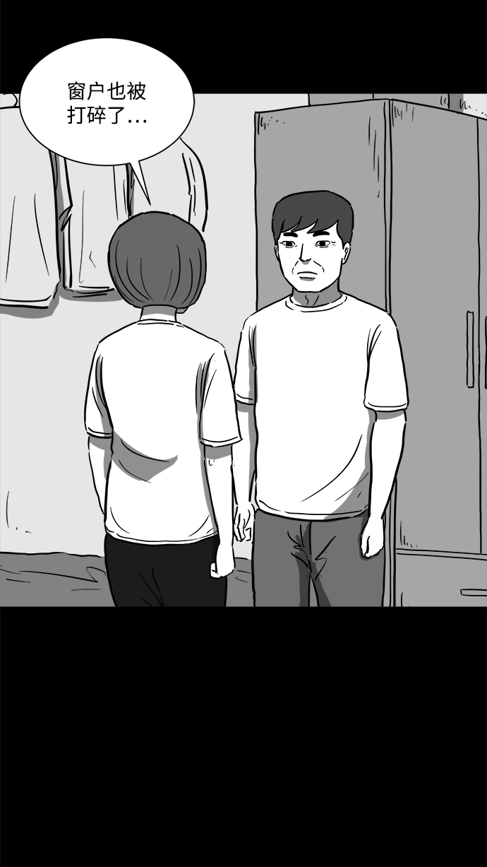 [第57话] 黑猫（6）11