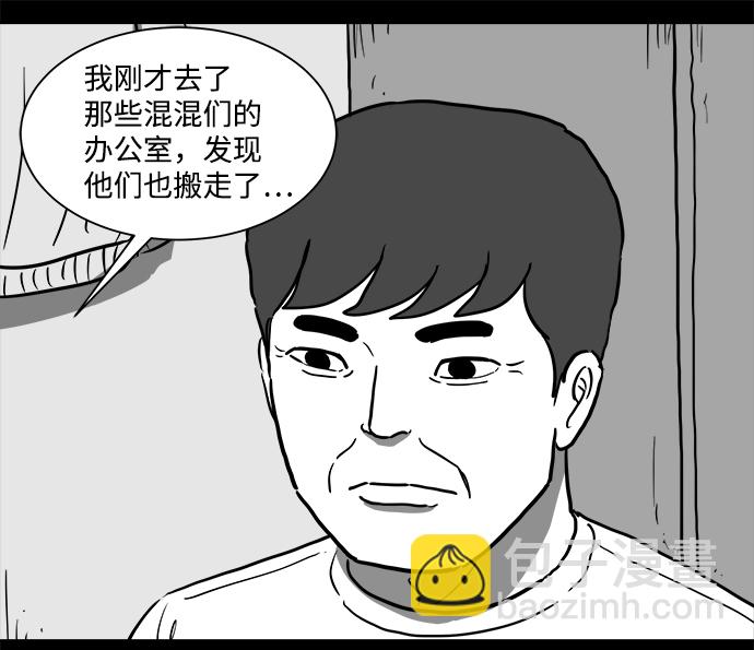 [第57话] 黑猫（6）12