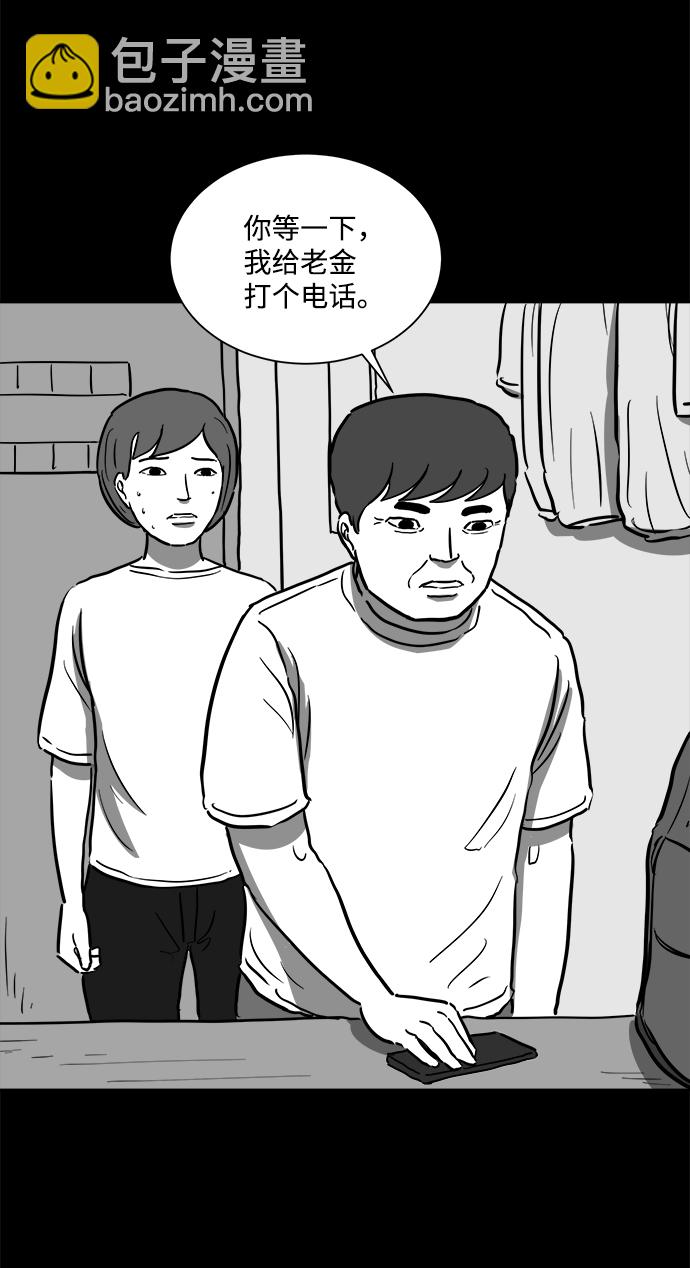 [第57话] 黑猫（6）13