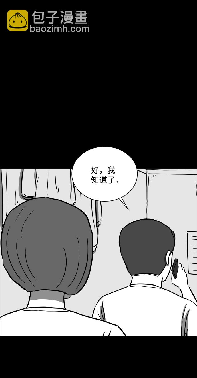 [第57话] 黑猫（6）14