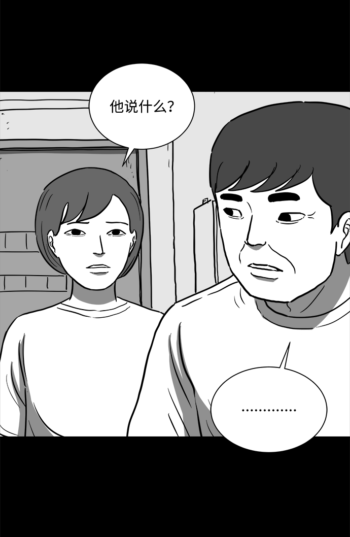[第57话] 黑猫（6）15