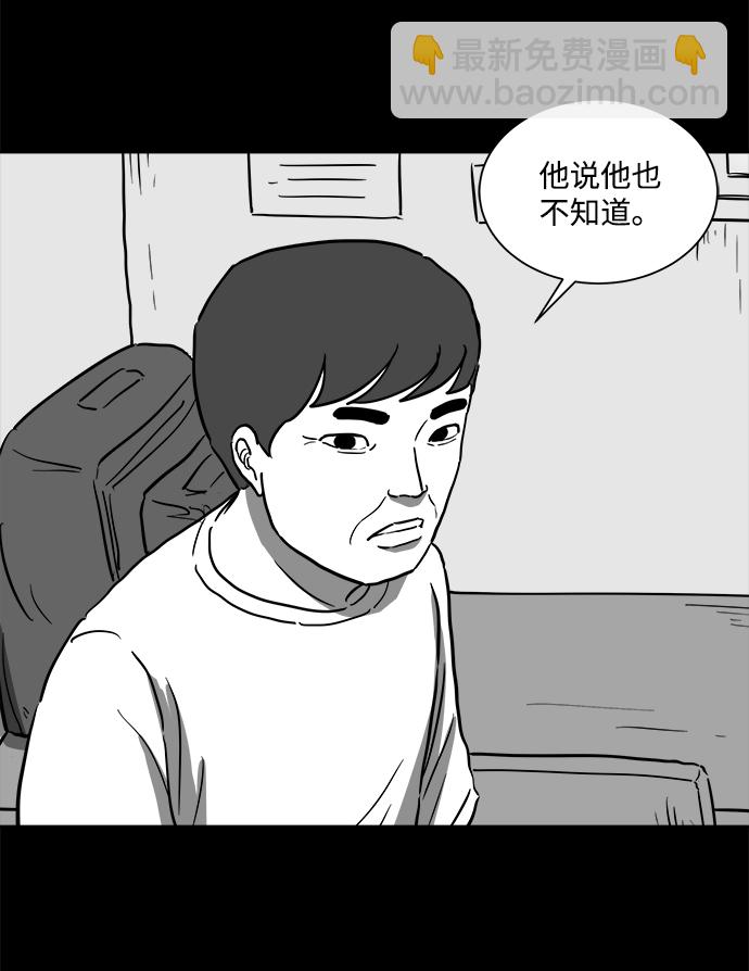 [第57话] 黑猫（6）16