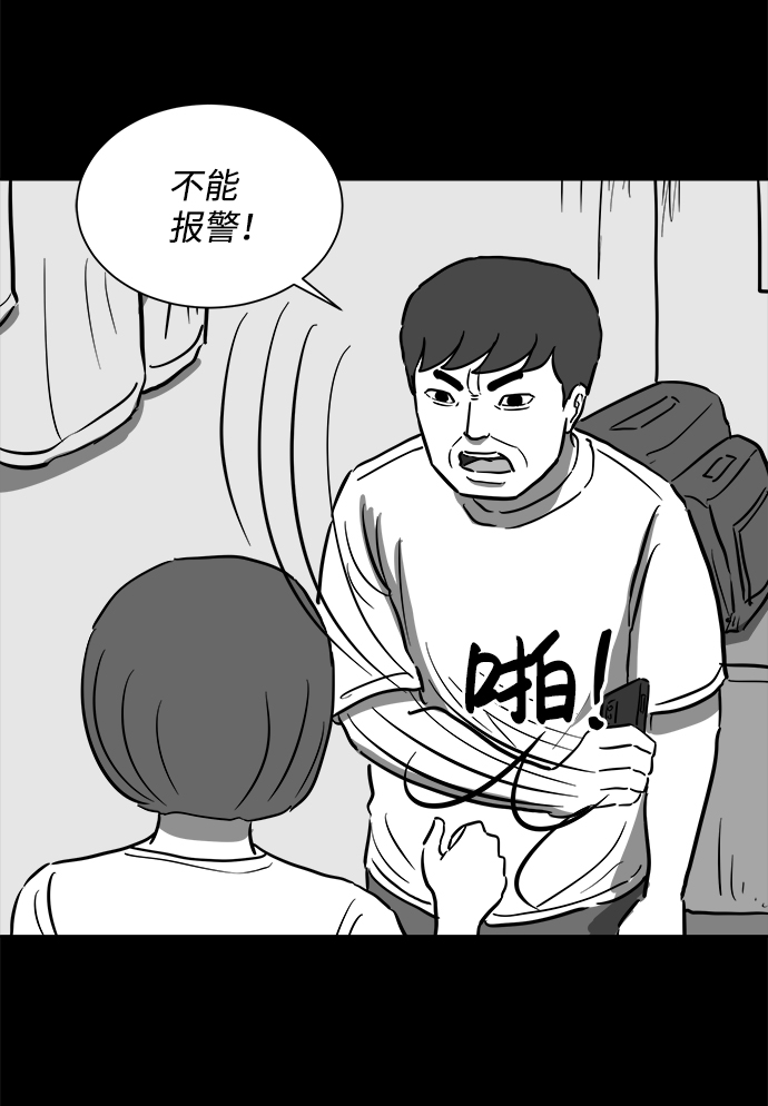 [第57话] 黑猫（6）18