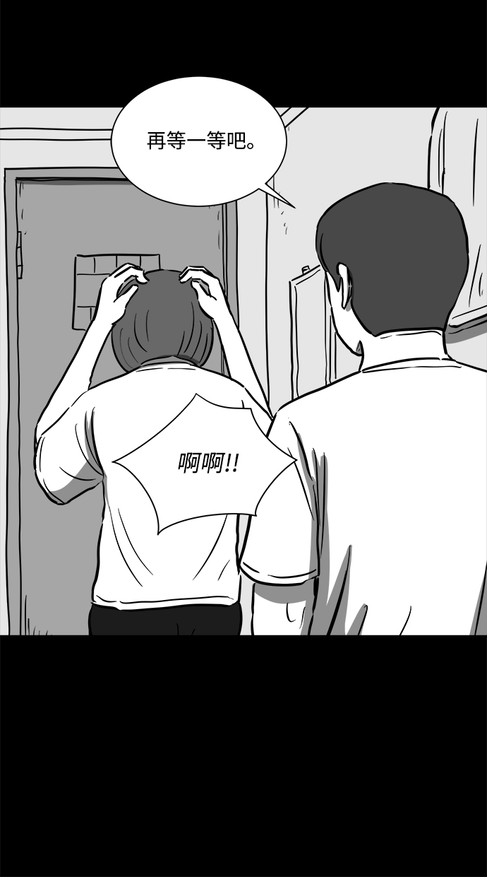 [第57话] 黑猫（6）21