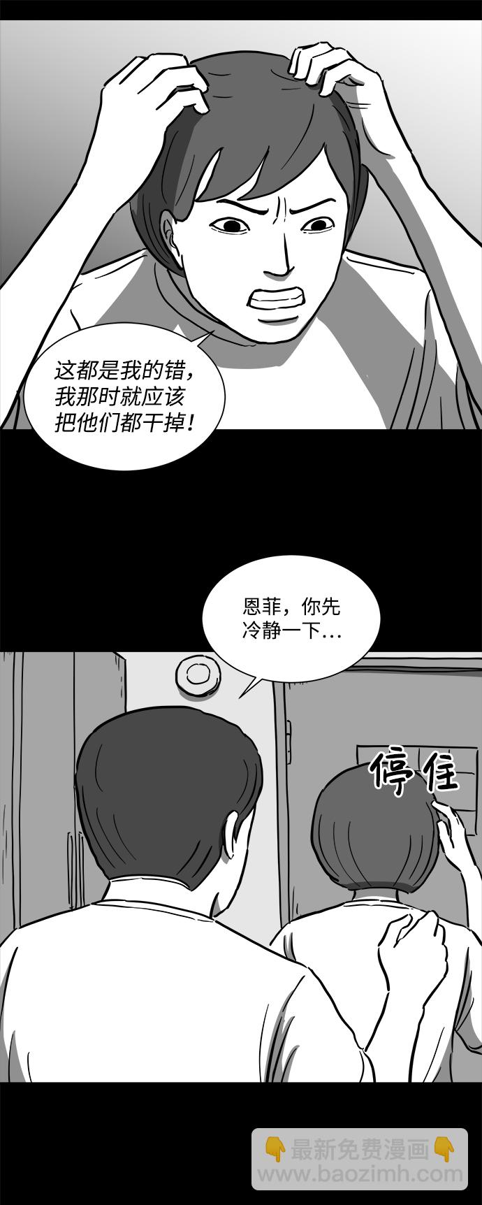 [第57话] 黑猫（6）22