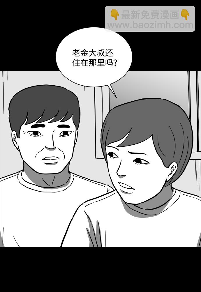 [第57话] 黑猫（6）23