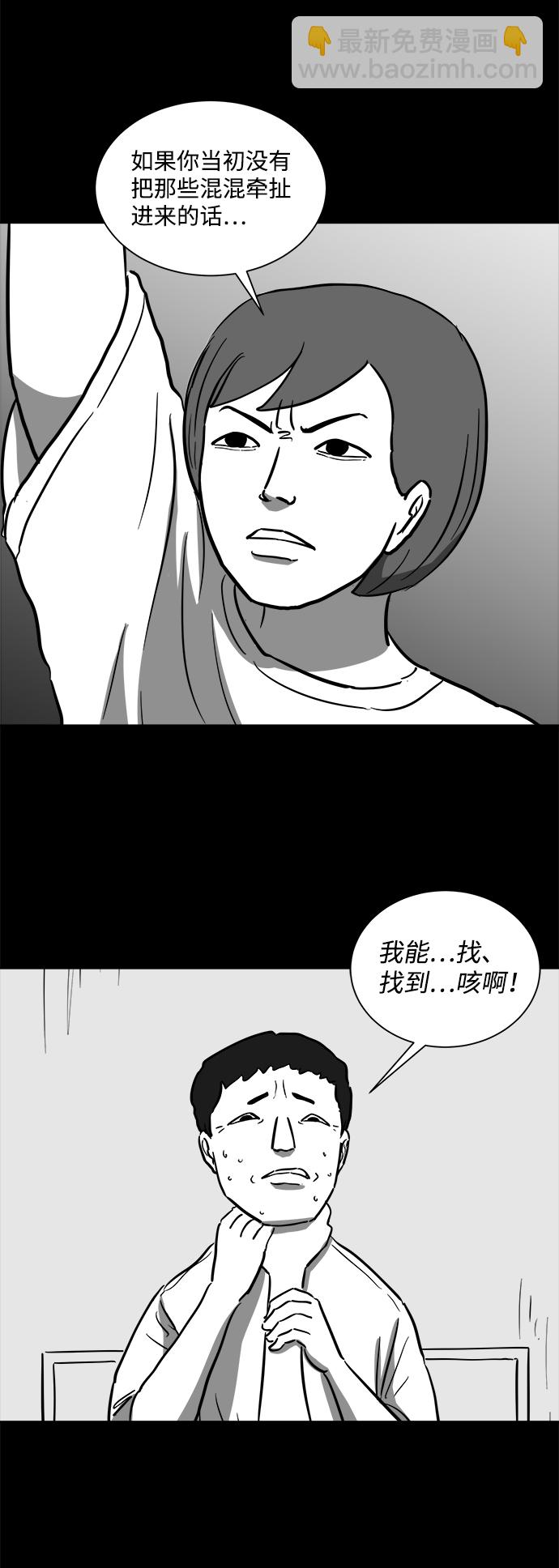 [第57话] 黑猫（6）27