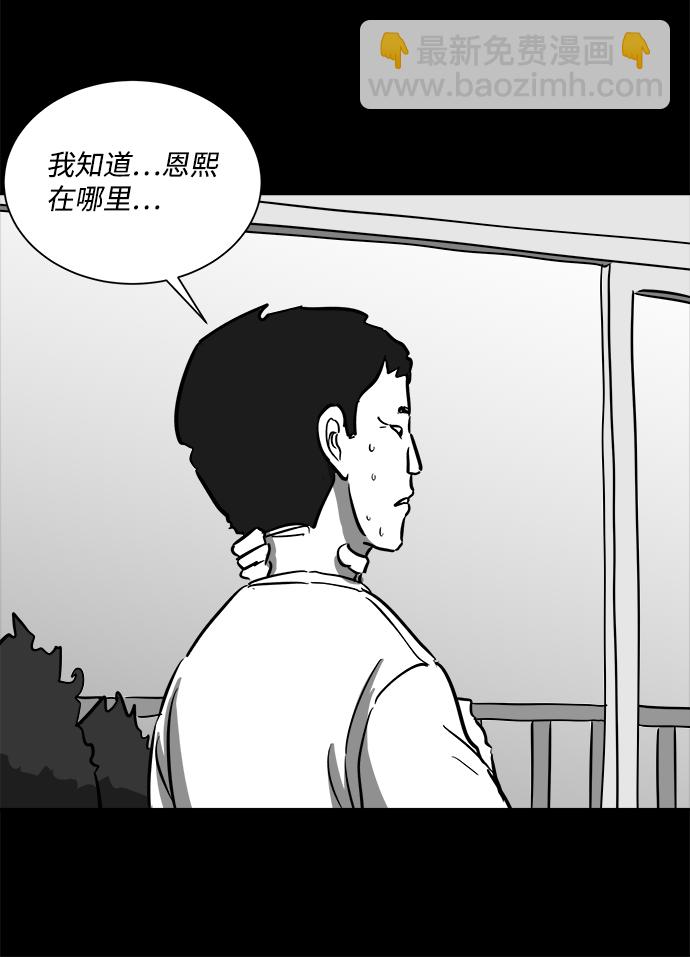 [第57话] 黑猫（6）29
