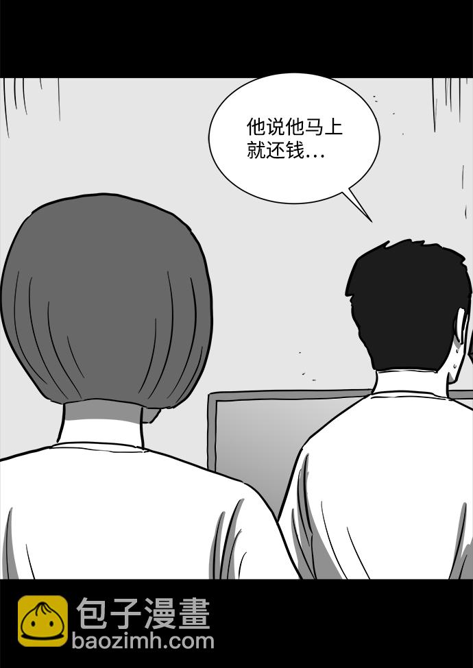 [第57话] 黑猫（6）32