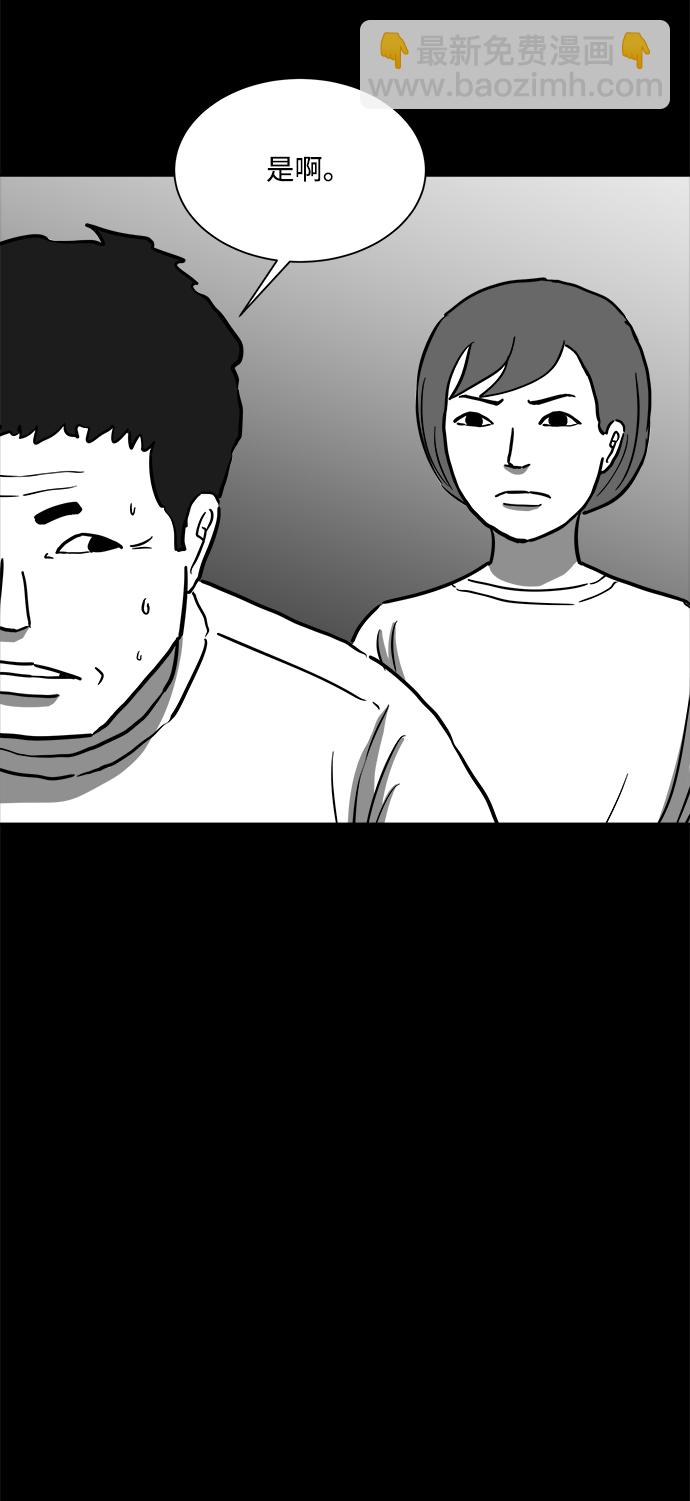 [第57话] 黑猫（6）33