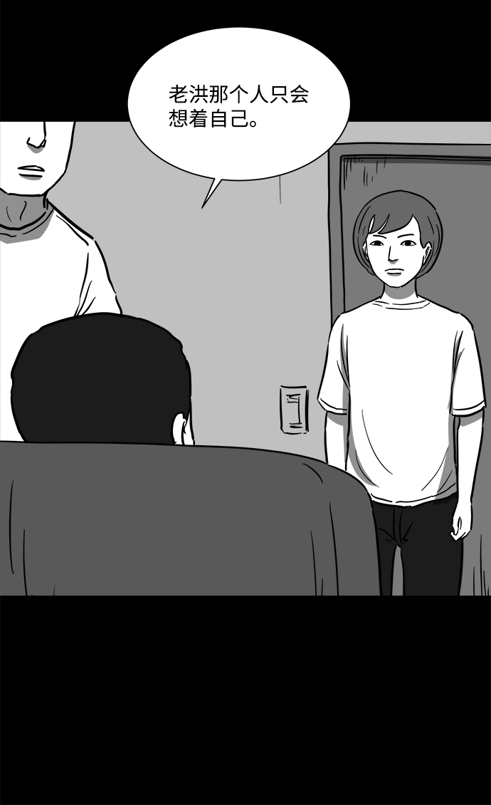[第57话] 黑猫（6）38