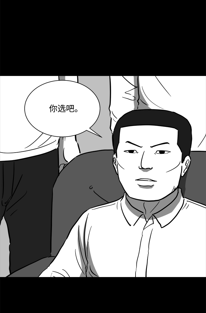 [第57话] 黑猫（6）40