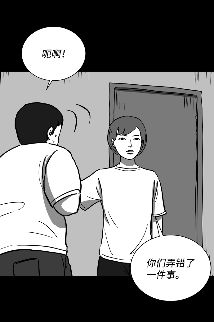 [第57话] 黑猫（6）49